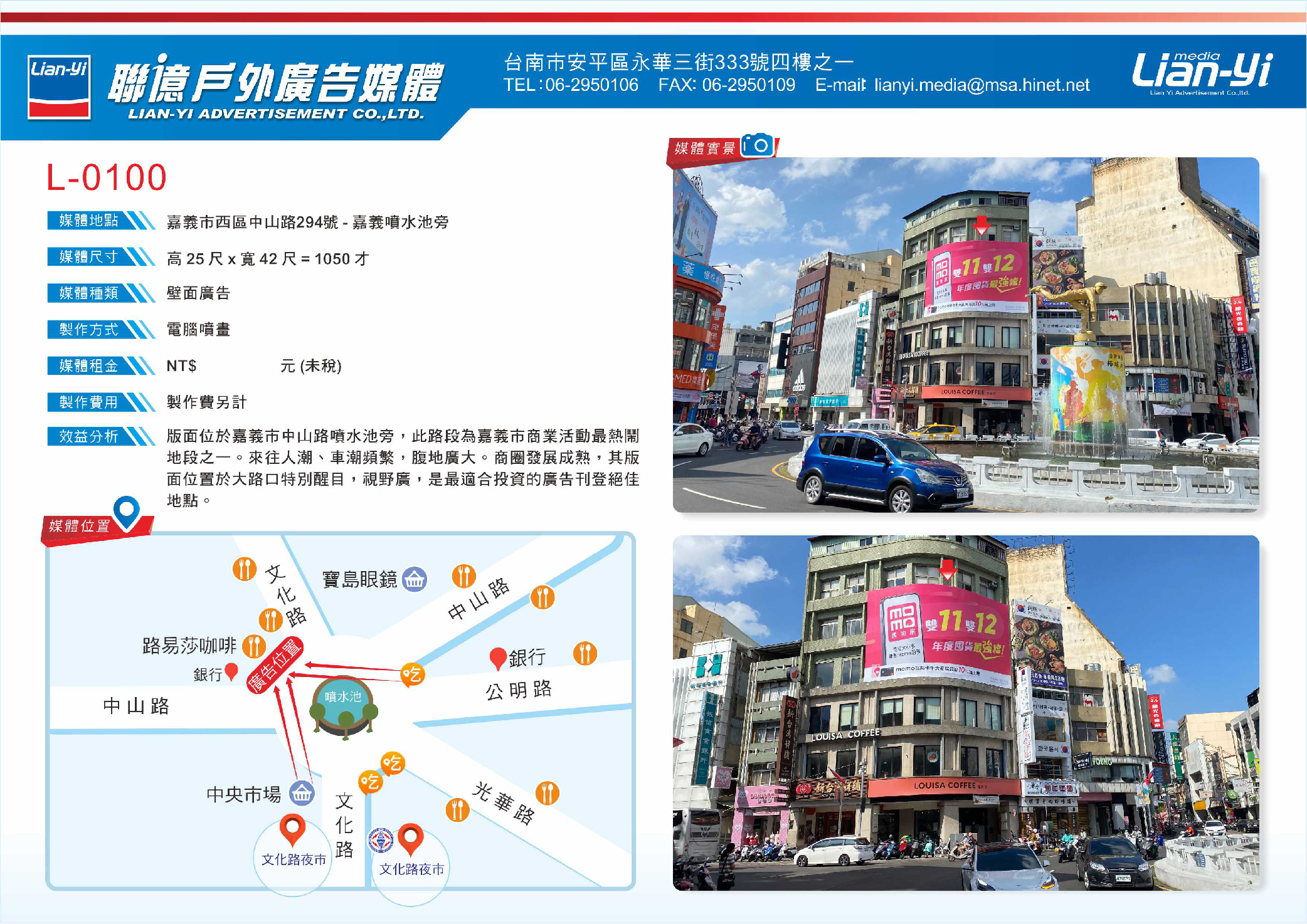 L-0100-中山路圓環-2-